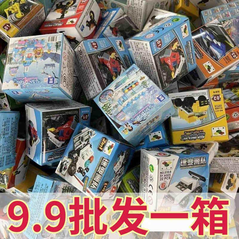 Small Box of Building Blocks for Educational Institutions, Wholesale Boxed Clearance Blind Boxes for Kindergarten Boys and Girls