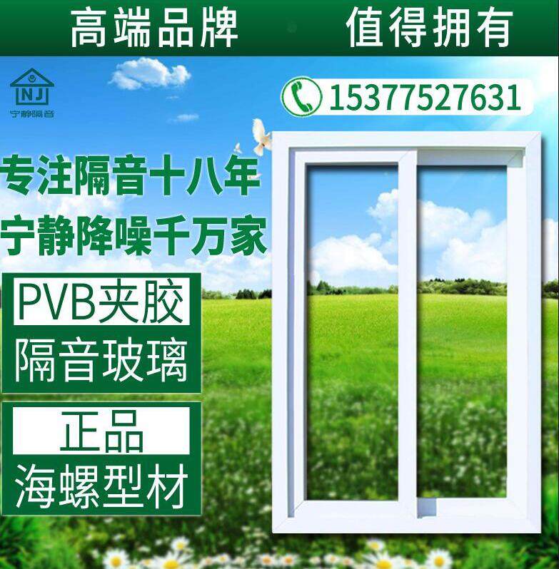 Wuhan Changsha Beijing Middle Frequency Noise Reduction and Soundproofing Sliding Windows Vacuum Steel Laminated Glass Door Serenity Time
