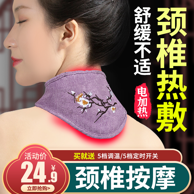 Acupuncture shoulder neck and neck salt bag sea salt cervical vertebrae heating bag electric heating neck heating