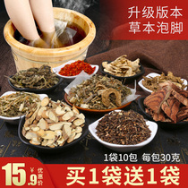 Wormwood foot bath medicine package motherwort to herbal wet ginger gas discharge wormwood leaf poison bath package foot bath powder package moxibustion