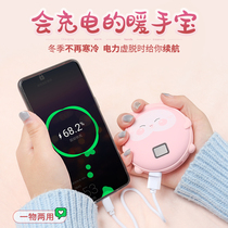 Charging hand warmer dual-use cute small mini portable student portable self-heating hand warmer egg explosion-proof flying
