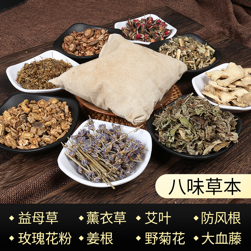 Yao bath, bath medicine bag, foot bath, fumigation, steaming, traditional Chinese medicine bag, bath conditioning, confinement, sweating, Yao medicine bath