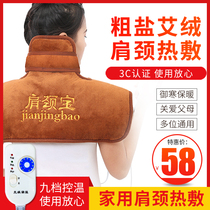 Shoulder and neck salt coarse sea hot compress salt bag Cervical moxibustion Neck and shoulder bag Treasure electric heating physiotherapy bag artifact Neck neck protection