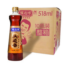  Fuda Fangtou Daoxiang Virgin Sesame Oil (Full box) 518mlx10 bottles