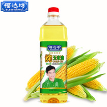 S] Fudafang non-GMO corn oil 900ml mechanically pressed edible oil