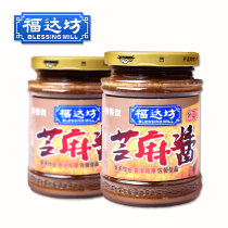  Fudafang Sesame Sauce 238g*2 bottles Noodles dipping sauce Seasoning sauce hot pot flavor dish
