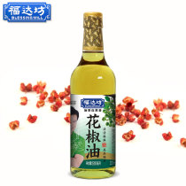  (Double Hemp Shuang)Fudafang Pepper Oil 510ml Hemp pepper Oil salad glass bottle