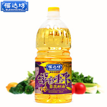 S] Fudafang Purple Donglai physical pressing sunflower oil 1 8L mechanical pressing process grain oil edible oil