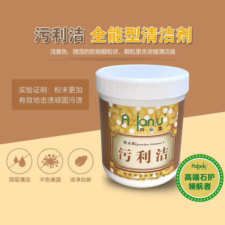 Axianglu All-Purpose Powerful Stain Remover Powder for Tea Stains, Household Tile Cleaner, Kitchen Stain Remover for Stubborn Stains
