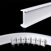  Curtain track Curved track Heavy-duty mute bendable pulley Curtain rod Curved U-shaped bay window slide
