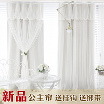  Jinting vibrato with the same net red curtain princess room lace tassel double Korean bay window full shading and heat insulation customization