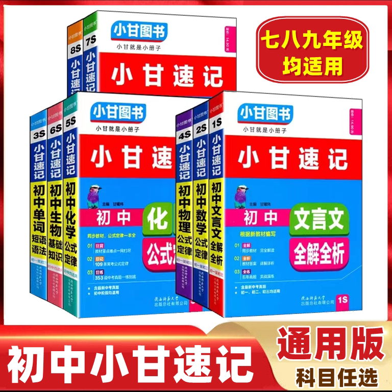 Xiaogan Quick Memorization Junior High School English Vocabulary Foreign Language Teaching and Research Press Edition Pocket Booklet Is Suitable for Grades 7, 8, and 9 Xiaogan Quick Memorization Junior High School English Vocabulary Foreign Language Teaching and Research Press Edition Pocket Booklet Is Suitable for Grades 7, 8, and 9