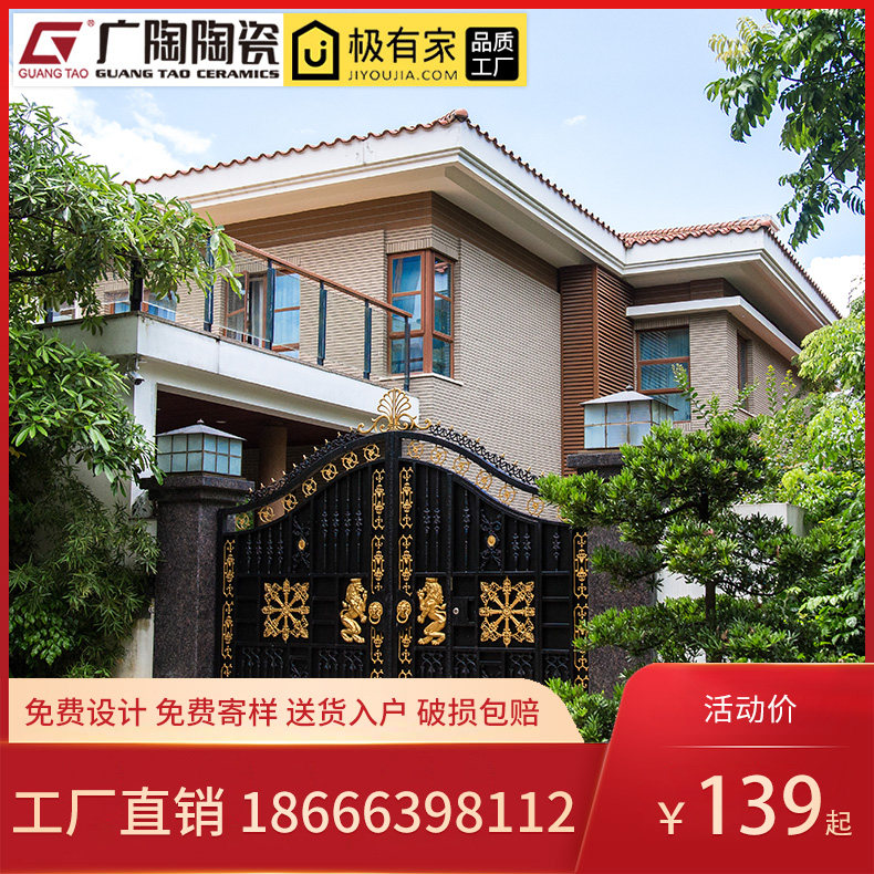 Guangpoo Villa Outside tile tile natural crackling wall tile modern rural background Antique brick culture stone