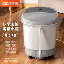 Taichang 12HG6G foot tub high-end full-automatic massage foot bath bath foot bath foot bath household foot bath