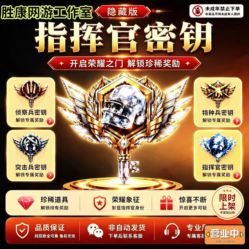 Peace Elite Commander Key Fragmented Dream Glittering Treasure Gift Box Tide Gift Voucher Colorful Name Nickname Gift