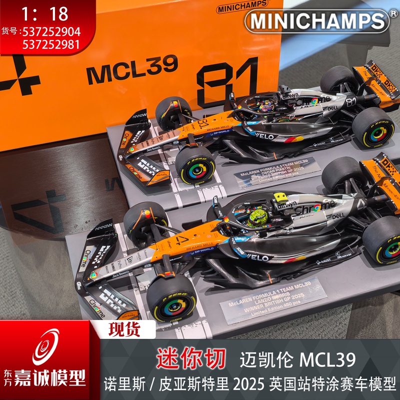 Miniature 1:18/43/64 Mclaren F1 Mcl39 2025 British Special Edition Norris Championship Car Model