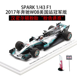 Spark 1:43 Mercedes F1 W08 Hamilton 2017 American Grand Prix Champion Pink Tire Racing Car Model