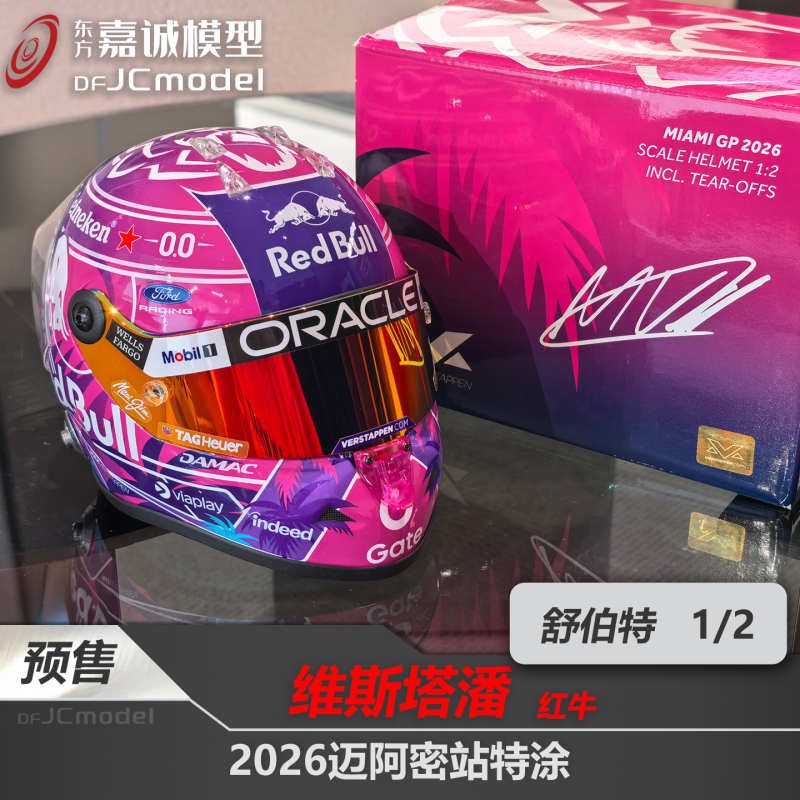 Pre-Order Verstappen Official Website & Red Bull Store 1:4/1:2 Verstappen 2026 Miami/Austria Helmet