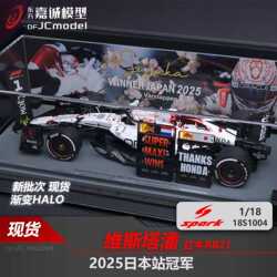 Spark1:8/12/18/43/64 Red Bull Rb21 Verstappen Japan Grand Prix Champion White Bull Racing Model