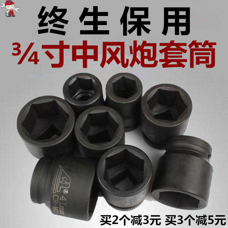 3 4 stroke cannon sleeve head heavy hex set electric pneumatic wrench extension adapter 32 adapter 36