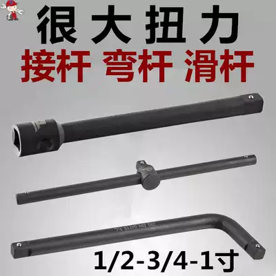 1 inch 3 4 25 19mm pneumatic wrench joint Rod long pneumatic joint Rod extension rod bending rod socket Rod