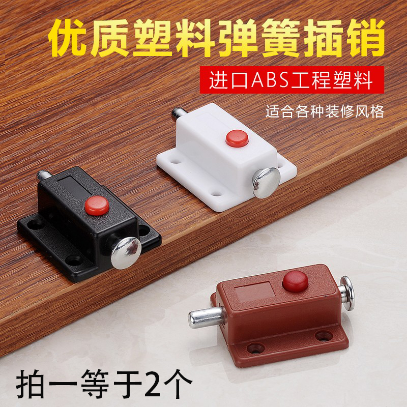 Clear Clothing ABS Plastic Concealed Bolt by action Self-Pop-up Door Bolt Furniture Hardware Wardrobe Door Anti-theft Spring Buttons
