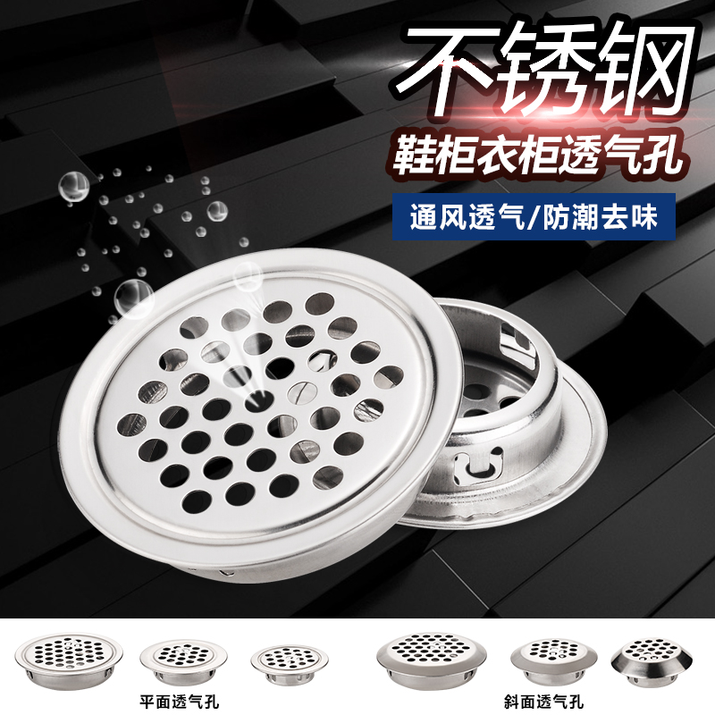 Stainless steel vents cover heat dissipation breathable mesh clothing overall cabinet Shoe cabinet Ventilation Convent cover 19 25 30 35 35 53