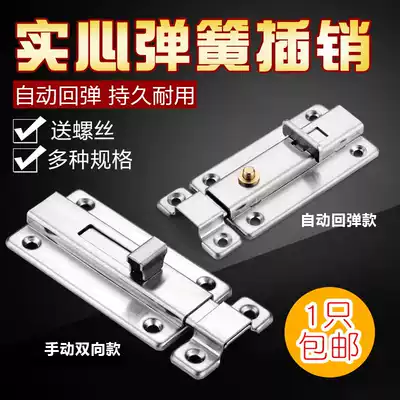 Automatic stainless steel open latch door buckle door bolt Wooden door security door lock latch door latch Powder room thickened old-fashioned door pin