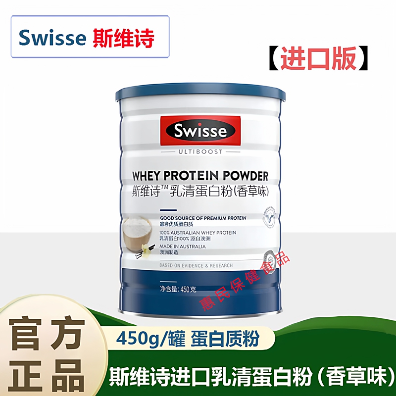 Swisse Swisse Whey Protein Powder Nutritional Powder 450g Fitness Sports Nutrition Protein Powder Original Import