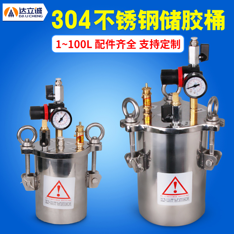 304 Stainless Steel Water Storage Pressure Barrel Carbon Steel Dispensing Machine Pressure Tank Glue Barrel Ab Agitation Barrel 1 Liter 2 liters 3 liters 5L Direct