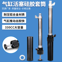 330CC cylinder piston silicone sleeve pressure-resistant and explosion-proof aluminum alloy glue storage barrel dispensing machine glue syringe