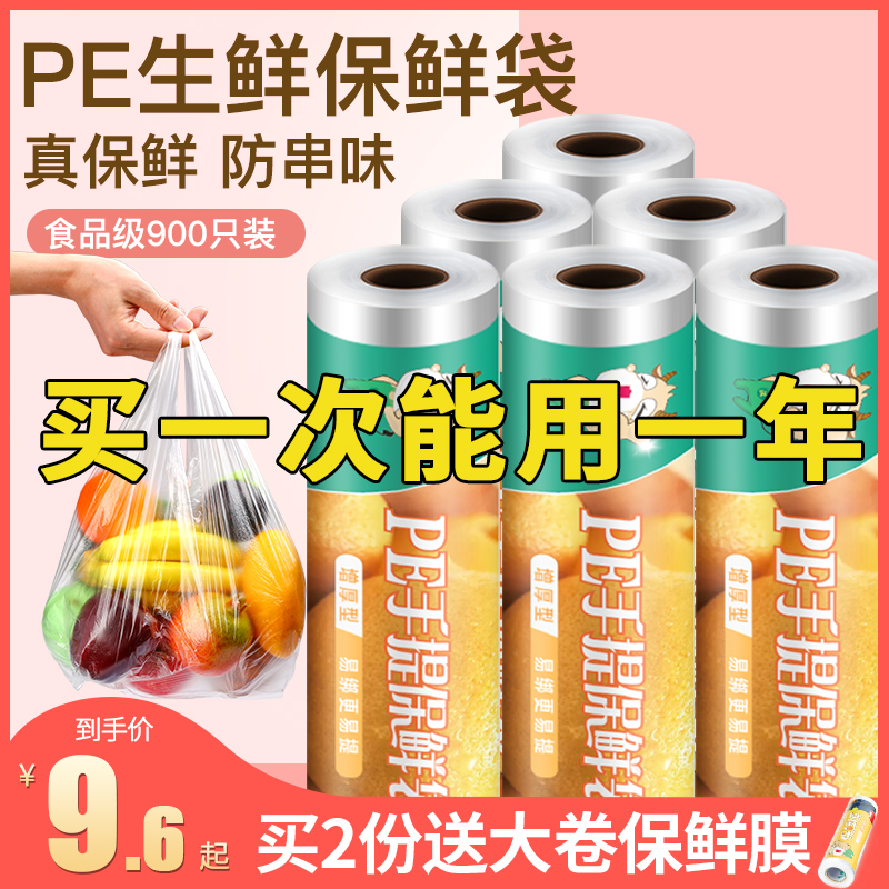 Fresh bags household economic packaging plastic bags freezer special vest large size thicker refrigerator kitchen
