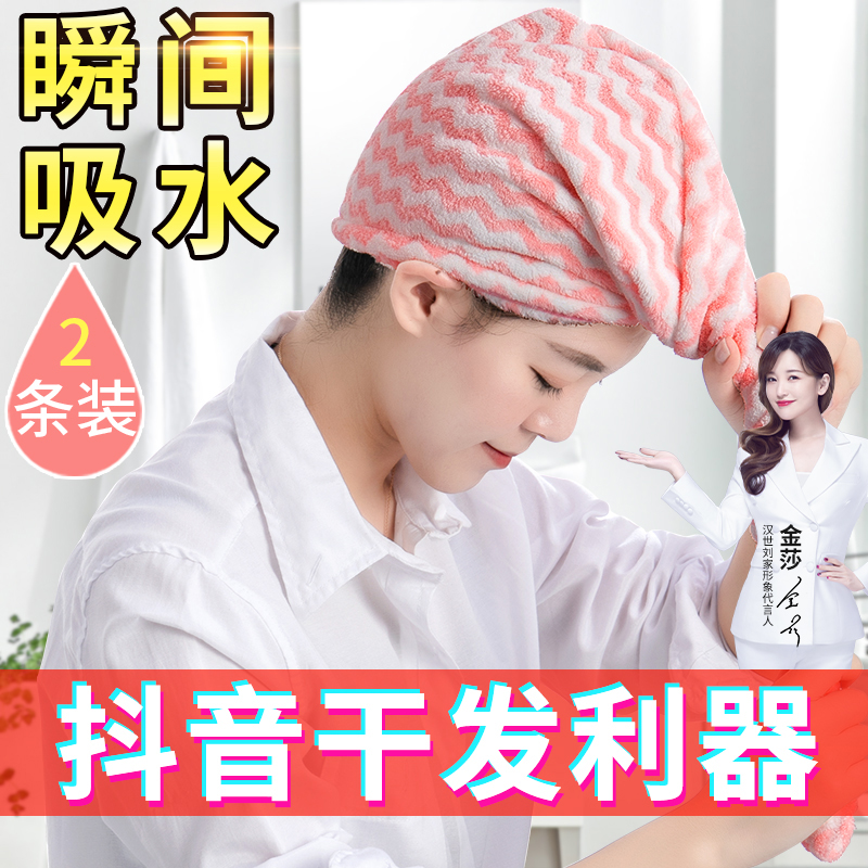 Dry Hair Cap Woman Suction Speed Dry Hair Towel Bath Cap Bag Headscarf Rub Head Suction Dry Cute Hair Towel Girl