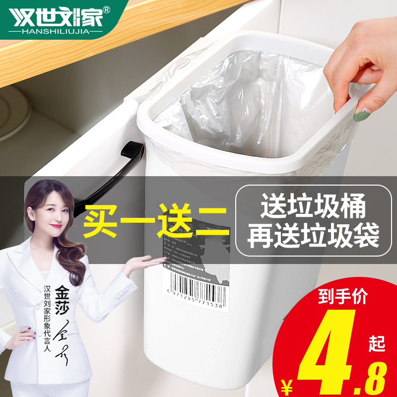 Kitchen trash can hanging household folding integral cabinet door wall-mounted trash can large kitchen waste classification car storage bucket