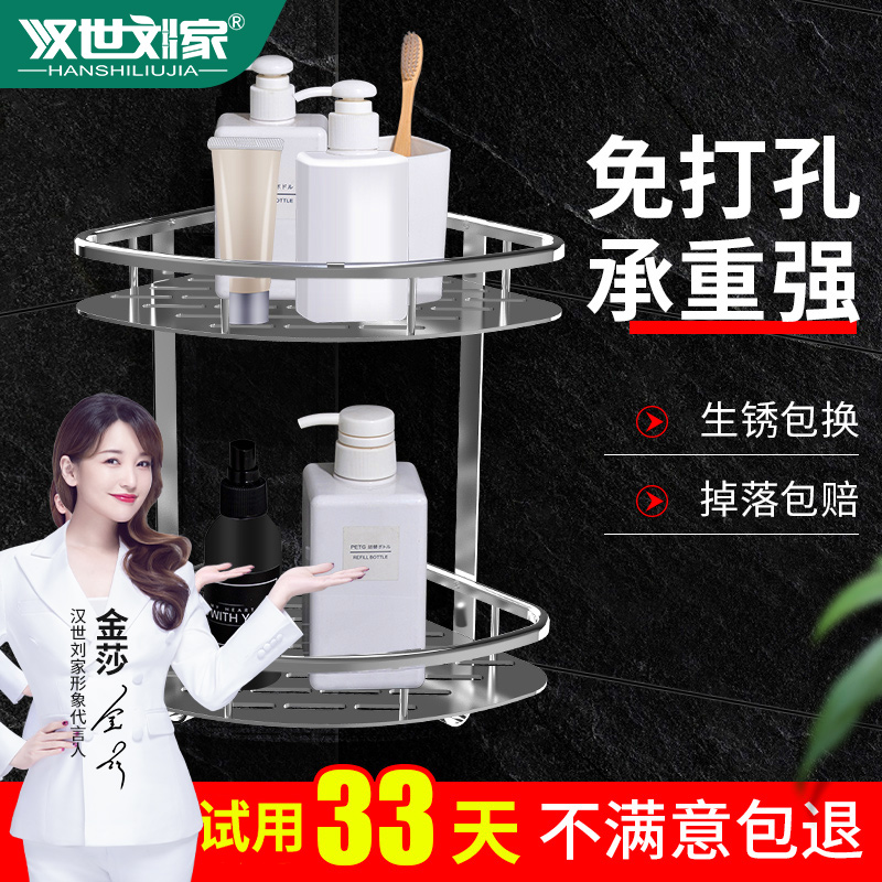 Bathroom Shelve Toilet Bathroom Toilet Triangle Wall Towel for bath Perforated Wall-mounted Dressing Room Bathroom