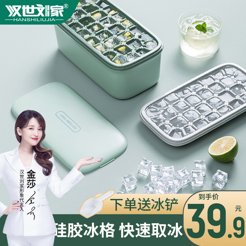 Ice-block molds silica gel ice-making mould ice-making case Ice grid moulds Home Cryoinstrumental God storage