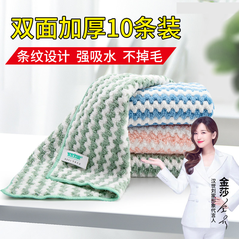 Dishwashing cloth Lazy rag household cleaning water absorption does not fall hair Kitchen supplies household towel dishwashing cloth is not afraid of oil