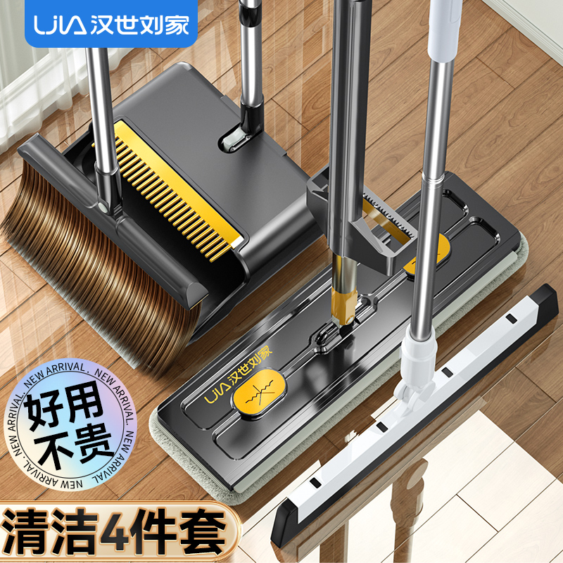 Han Dynasty Liu's Three-Piece Broom and Mop Set with Dustpan, Household Water-Scrubbing Tool, Hands-Free Cleaning Broom