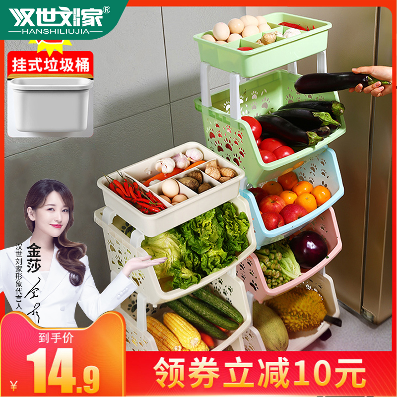 Kitchen Shelving Ground Floor Multilayer Shelf Vegetable Vegetable Basket Containing shelf supplies Home Great full storage Vegetable Basket God