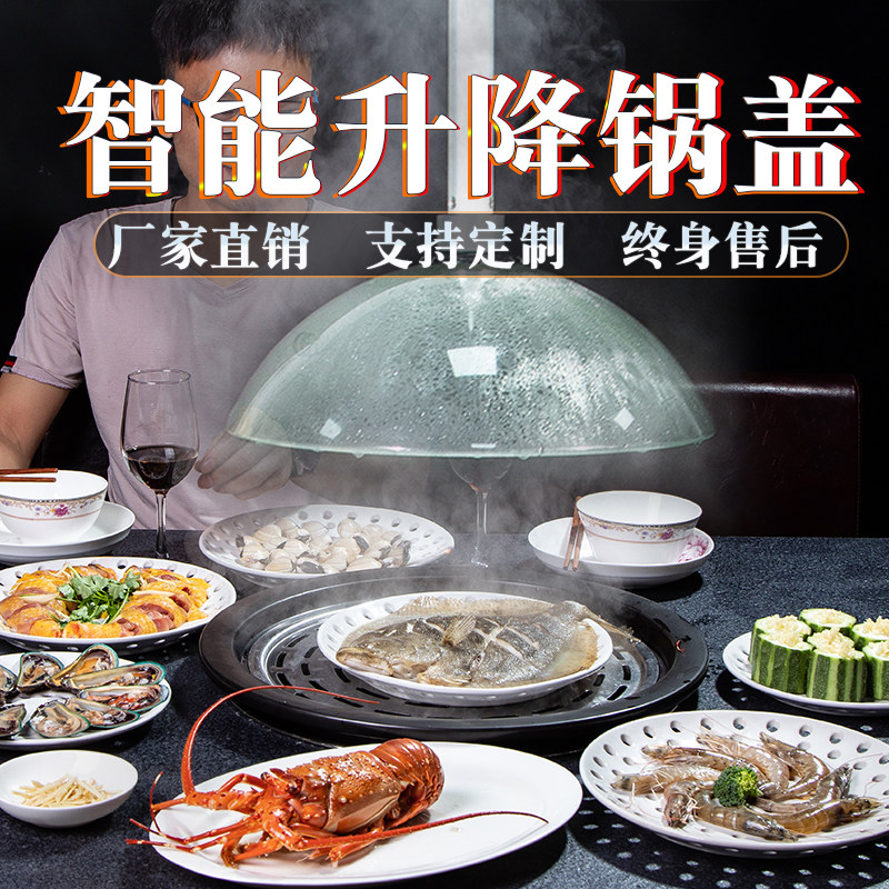 Private Clubhouse Upscale Fashion Tech Dining Room Hotel Smart Lift Steam Hot Pot Seafood Steam Pot Table