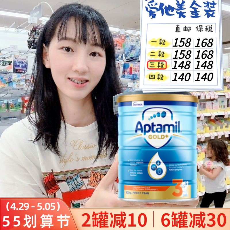 Australian direct mail Aptamil loves him Megold gold dress Two sections of four sections of infant milk powder 2 paragraphs 3 paragraphs 4 para.