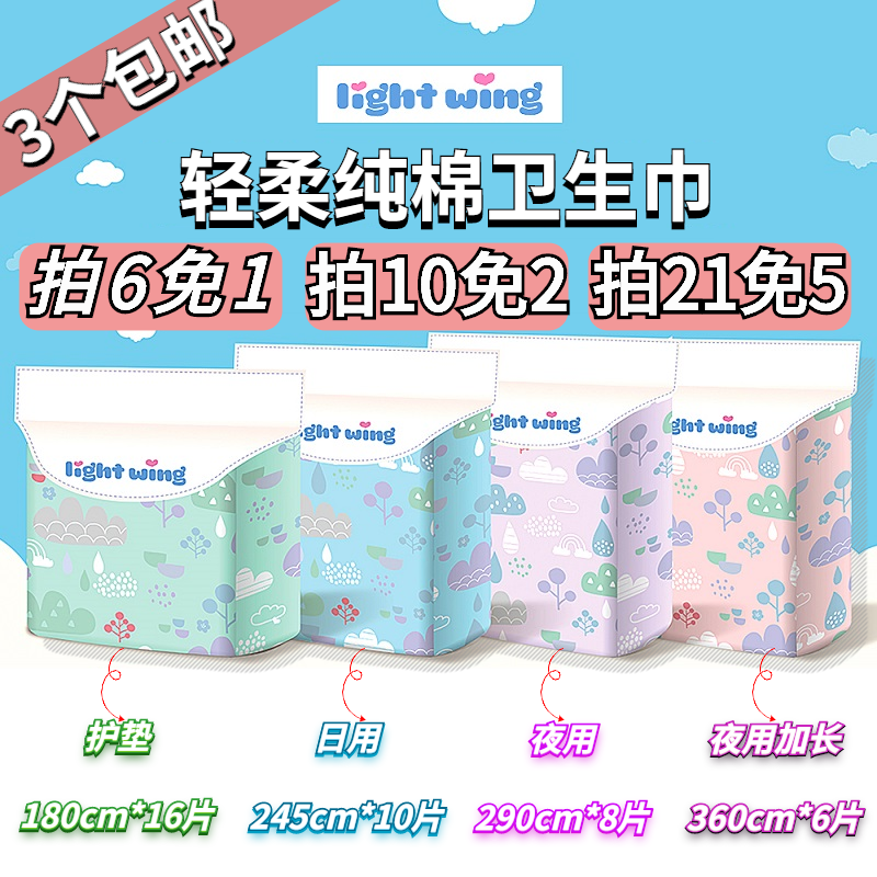 South Korea Light Wings light wing pure cotton sanitary cotton female Aunt Instant Suction breathable Daily Lengthened Night Use Pads