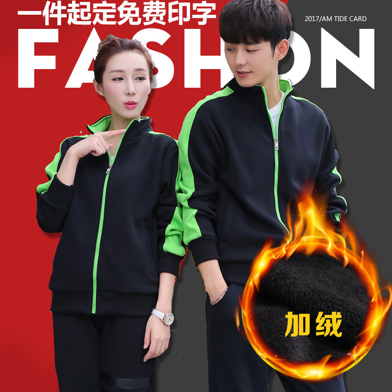 Autumn and winter work clothes long-sleeved catering service staff clothes car 4s shop maintenance beauty plus velvet jacket supermarket tooling