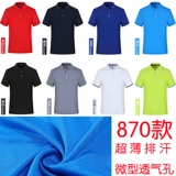 Летняя футболка для работы, рабочая одежда, короткий рукав, делается под заказ, с печатью вашего логотипа