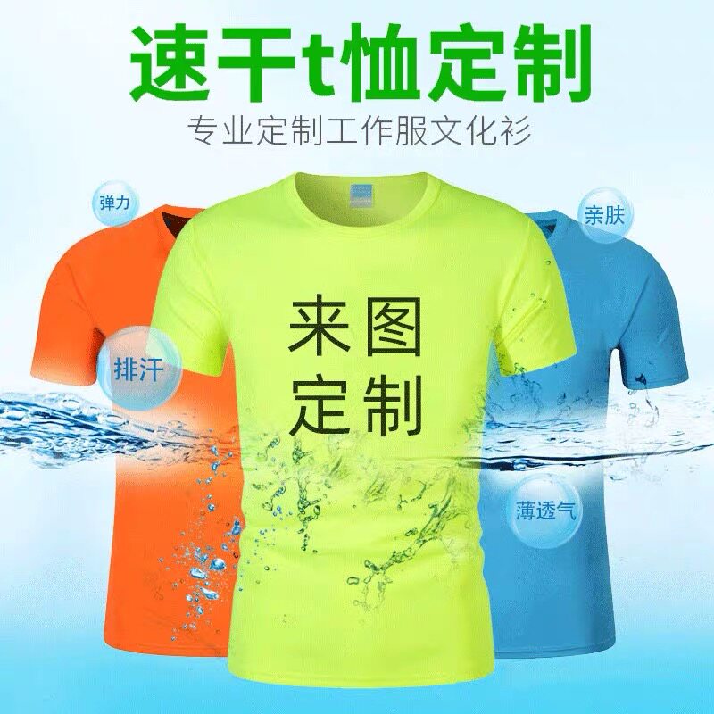 Speed Dry T-shirt Customised Men And Women Workwear Short Sleeve Print Character Logo Marathon Sports Running Events Clothes Round Collar