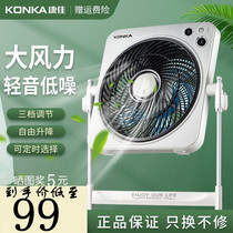 Konka Electric Fan Household Floor Fan Office Lift Fan Silent Desktop Lucky Fan Vertical Dormitory Turning Page Fan