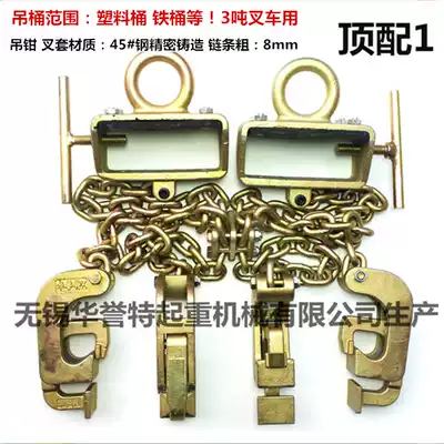 Plastic bucket Iron bucket Big hoop bucket Oil bucket fixture Oil bucket hanging pliers Oil bucket hook Flange bucket hanging pliers Oil bucket spreader