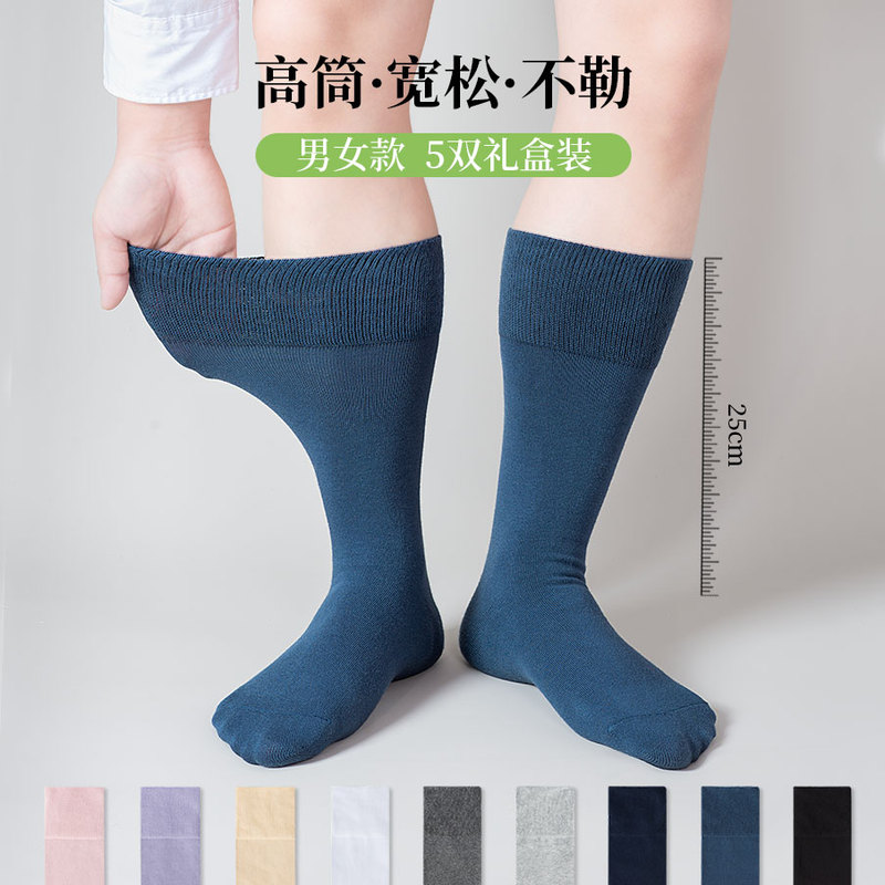 Long Socks for Men, Cotton High Socks for Women, High-Top Socks for the Elderly, Loose Calf Socks, Knee-High, Mid-Length, Loose and Non-Binding