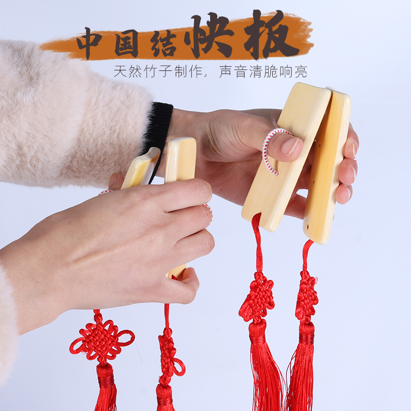 Children's kindergarten gymnastics class exercises Allegro adult square dance fingerboard Chinese knots beginner hands fast