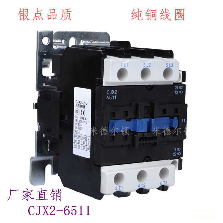 People's AC contactor CJX2-6511 AC 380V220V110V36V24V 65A contactor